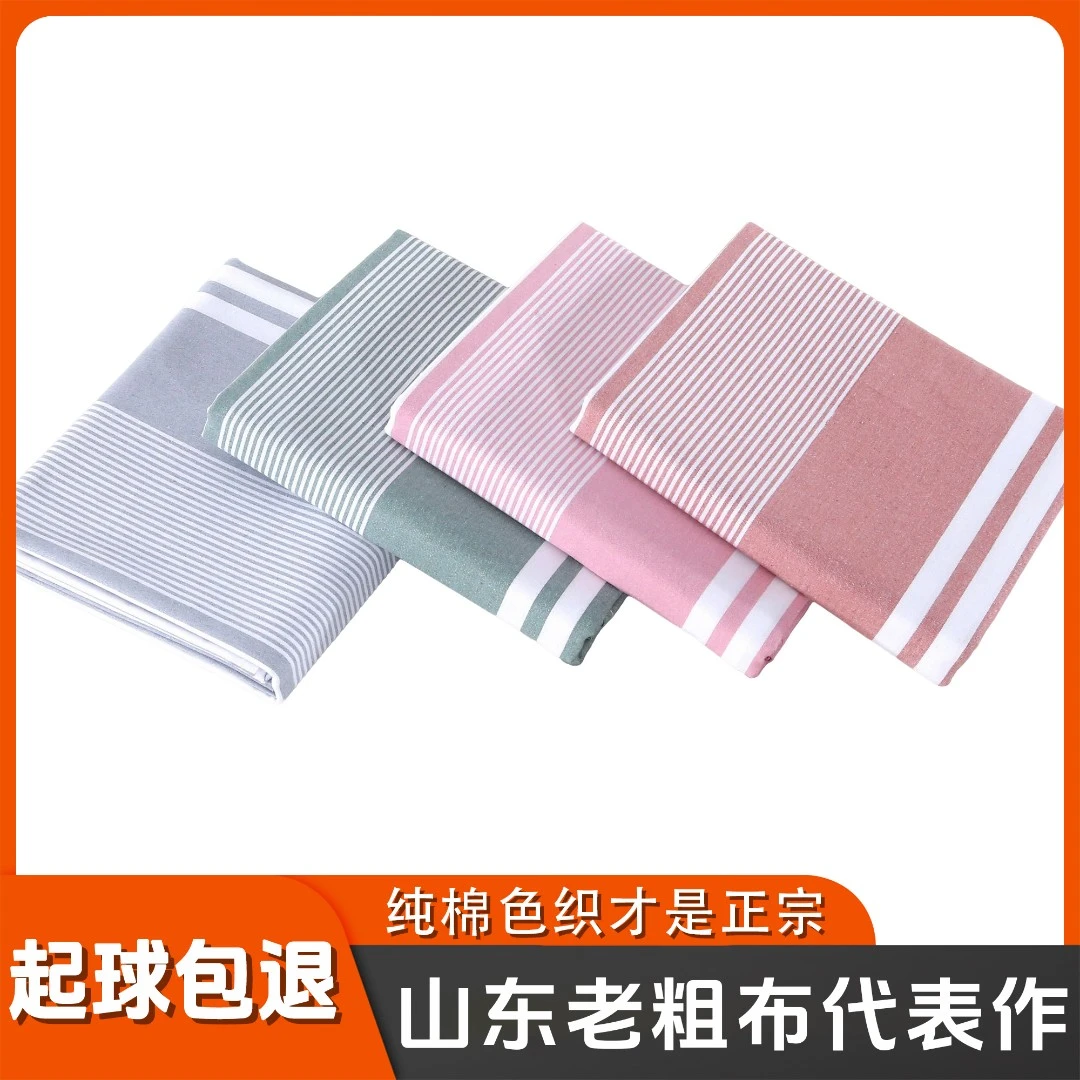 加厚全棉老粗布床单透气格子学生宿舍1.5米1.8米2米大床单单人