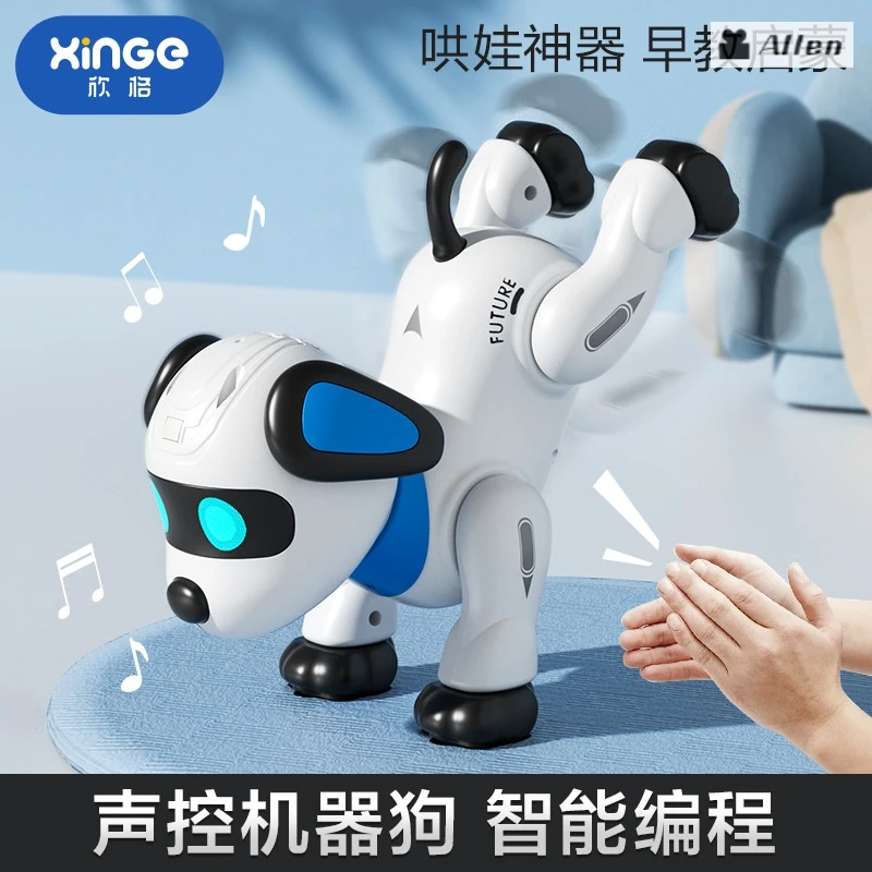 智能机器狗玩具遥控编程特技电子机械小狗宠物狗狗声控感应机器人