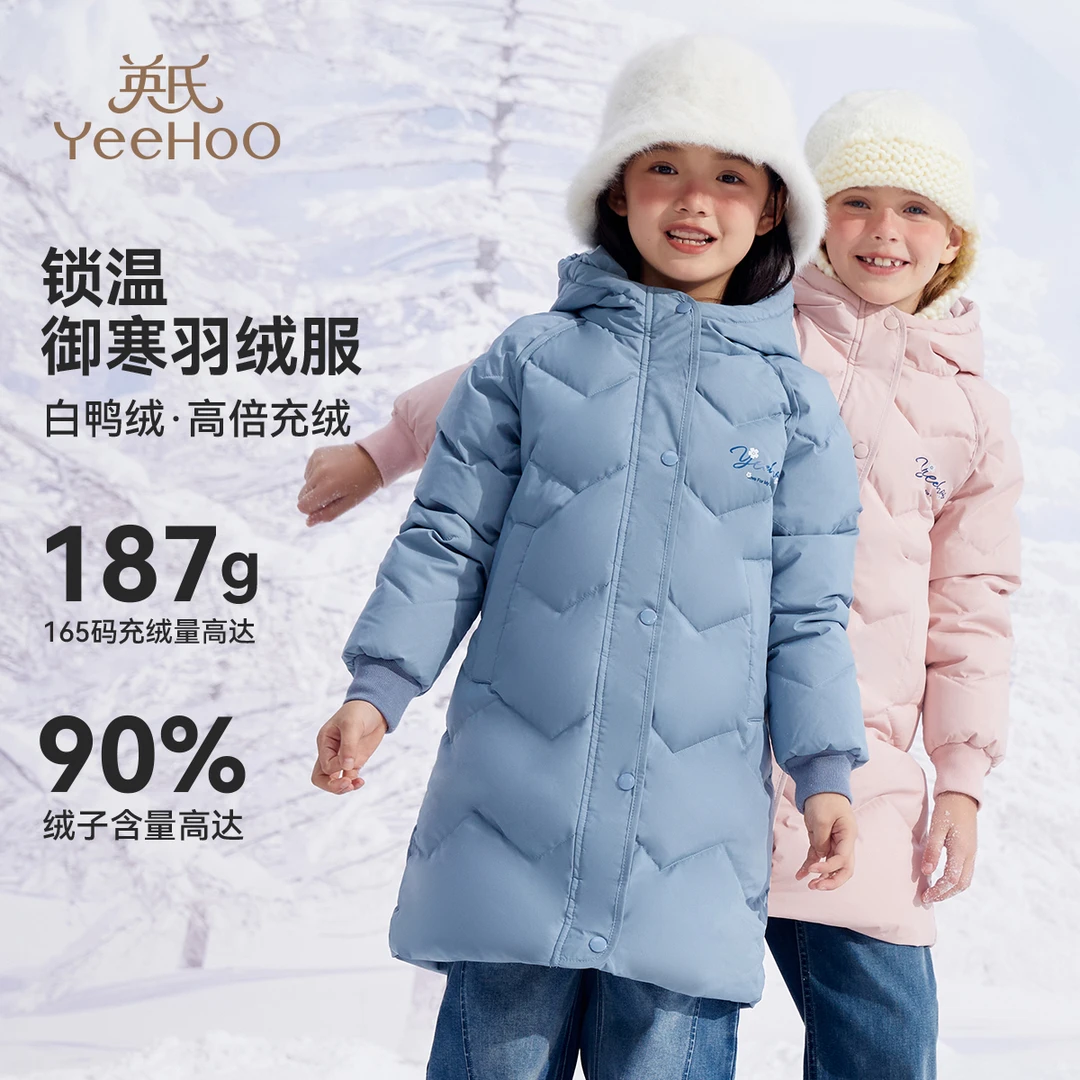 英氏【男女童中长款保暖羽绒服】儿童羽绒服女童羽绒服男童羽绒服