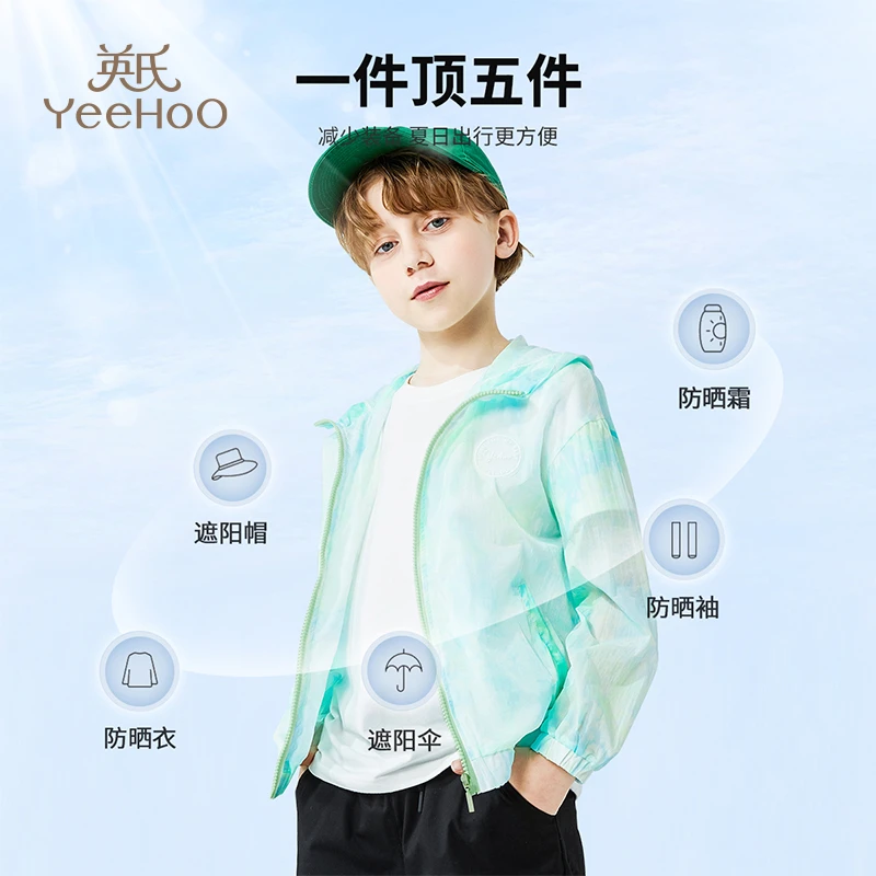 英氏【应季破价】夏季新款皮肤衣男女童连帽长袖防晒外套