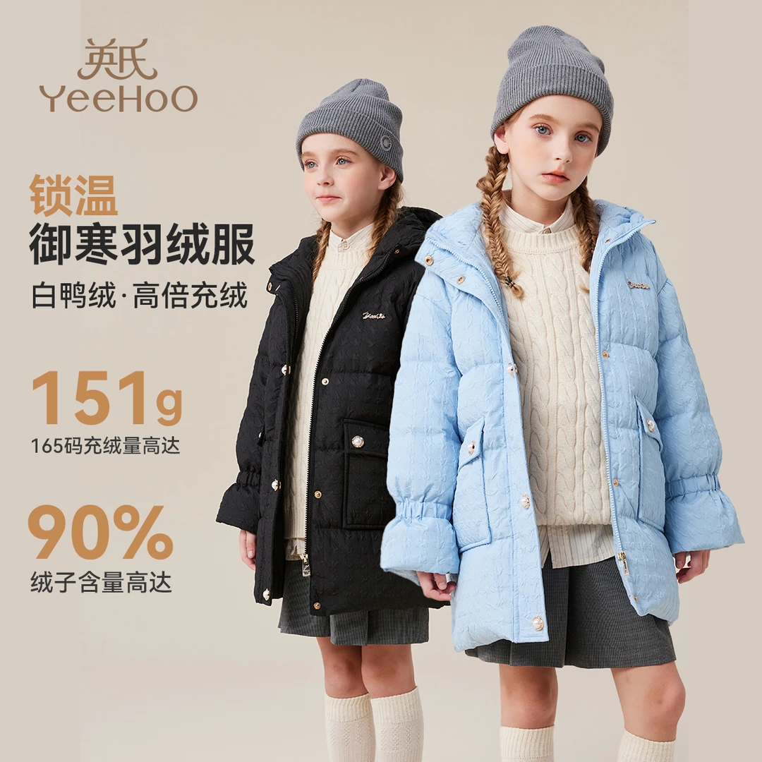 英氏【甜美中长款羽绒服】冬季女童时尚连帽羽绒服淑女保暖鸭绒童装