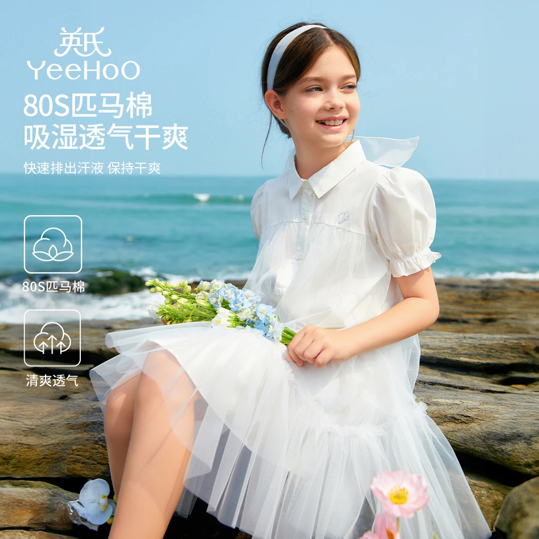 英氏【80sPIMA长绒棉+瑞士网纱】夏季儿童洋气公主裙子中大童连衣裙