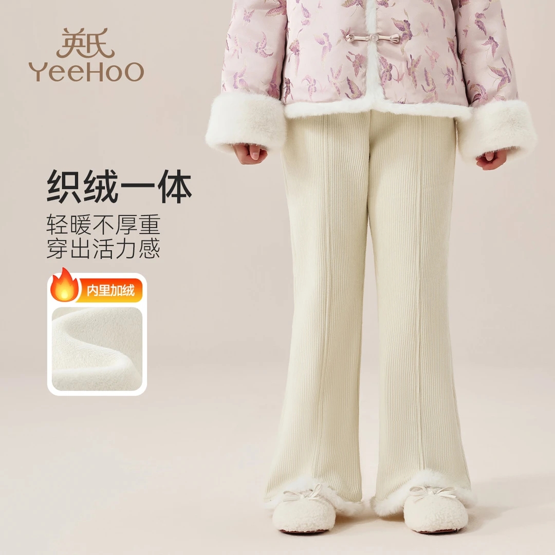 英氏【织绒一体】新中式抗静电保暖加绒女童裤子微喇裤儿童裤子冬季