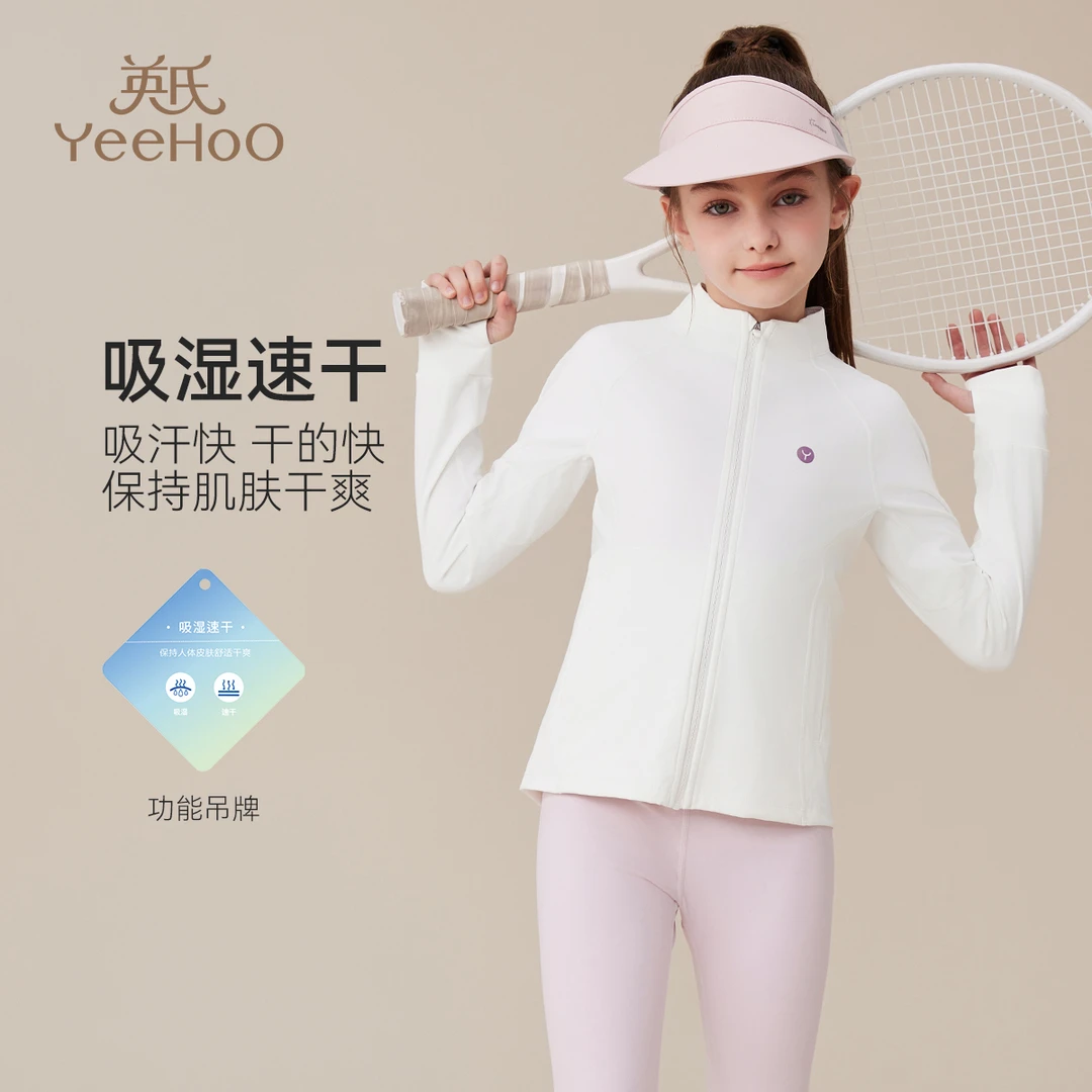英氏【吸湿速干/抗菌】高端户外女童秋女童外套儿童外套宝宝外套