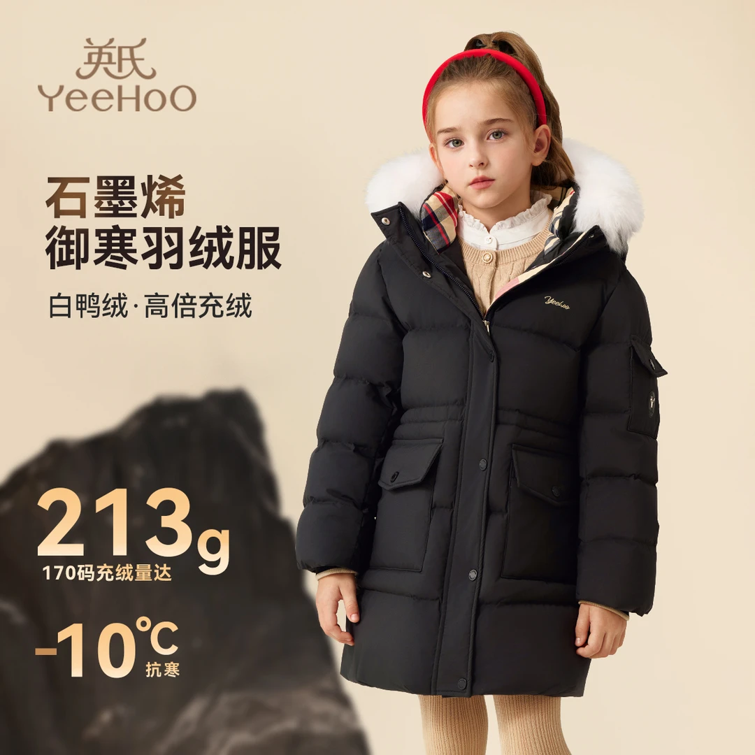 英氏【三防保暖羽绒服】冬季户外儿童羽绒服女孩时髦洋气羽绒服童装