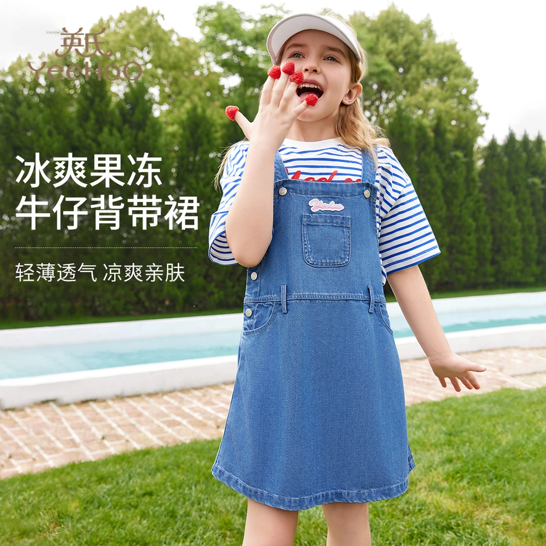英氏女童【莱赛尔面料】凉感丝滑可调节背带裙女童时尚牛仔连衣裙