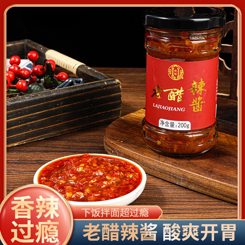 山西老醋辣椒酱香辣鲜椒酱0脂蒜蓉辣椒酱拌面拌饭添加酱鲜香酸辣