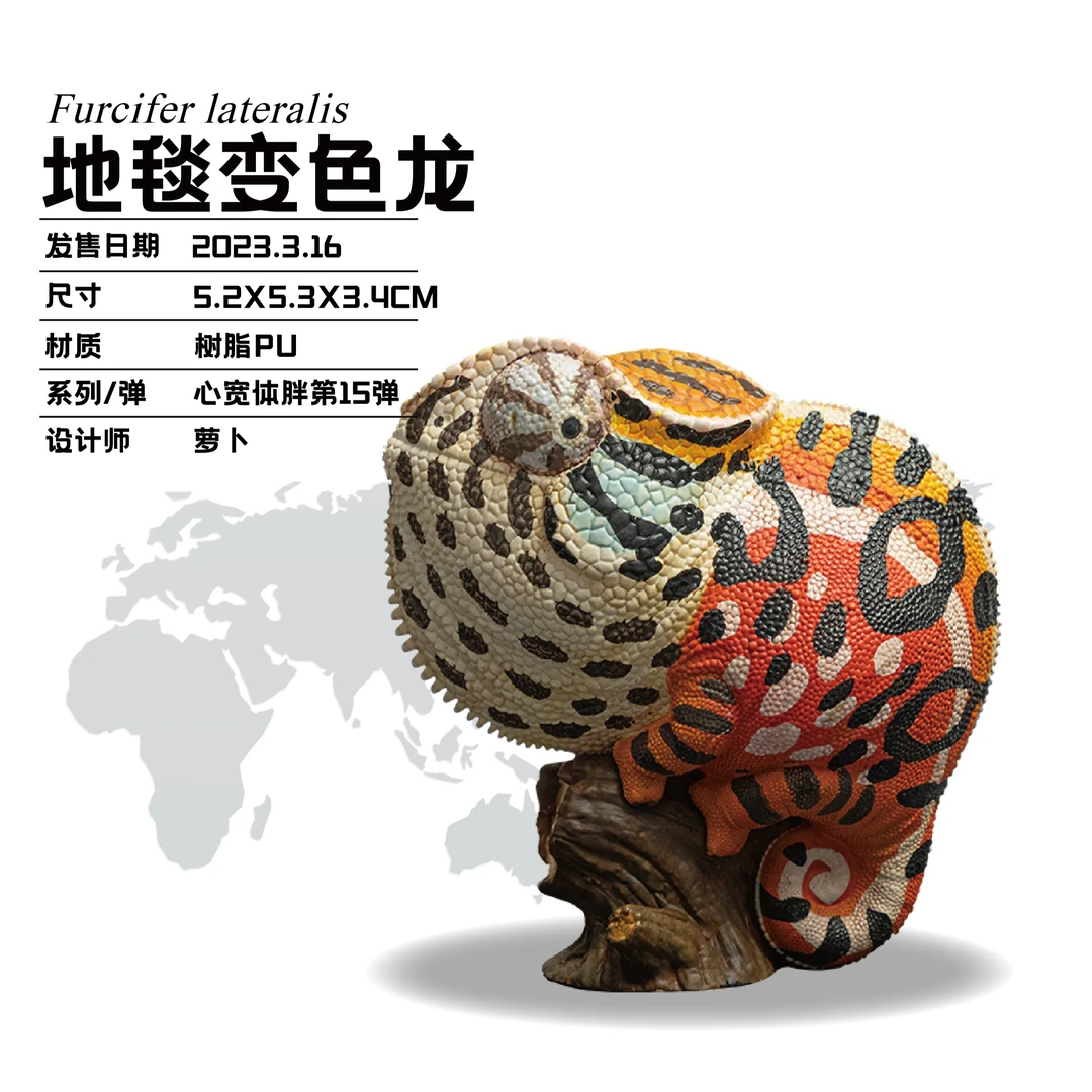 动物星球心宽体胖系列变色龙 地毯变色龙 手办 模型