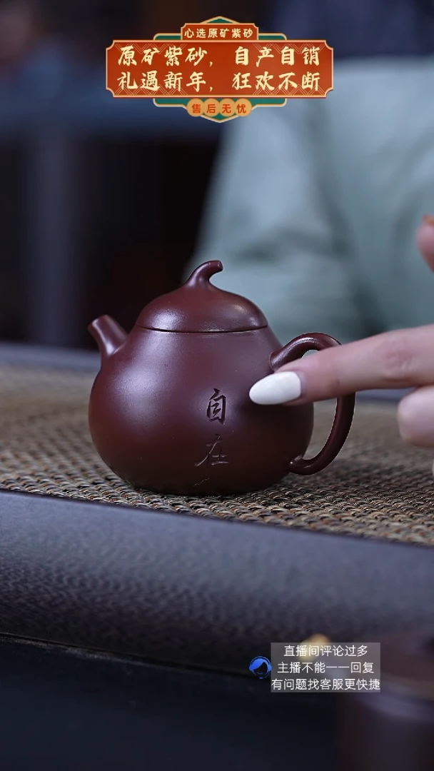 【闪购商品】紫砂茶壶赵雪婷紫袍玉砂自在茄瓜