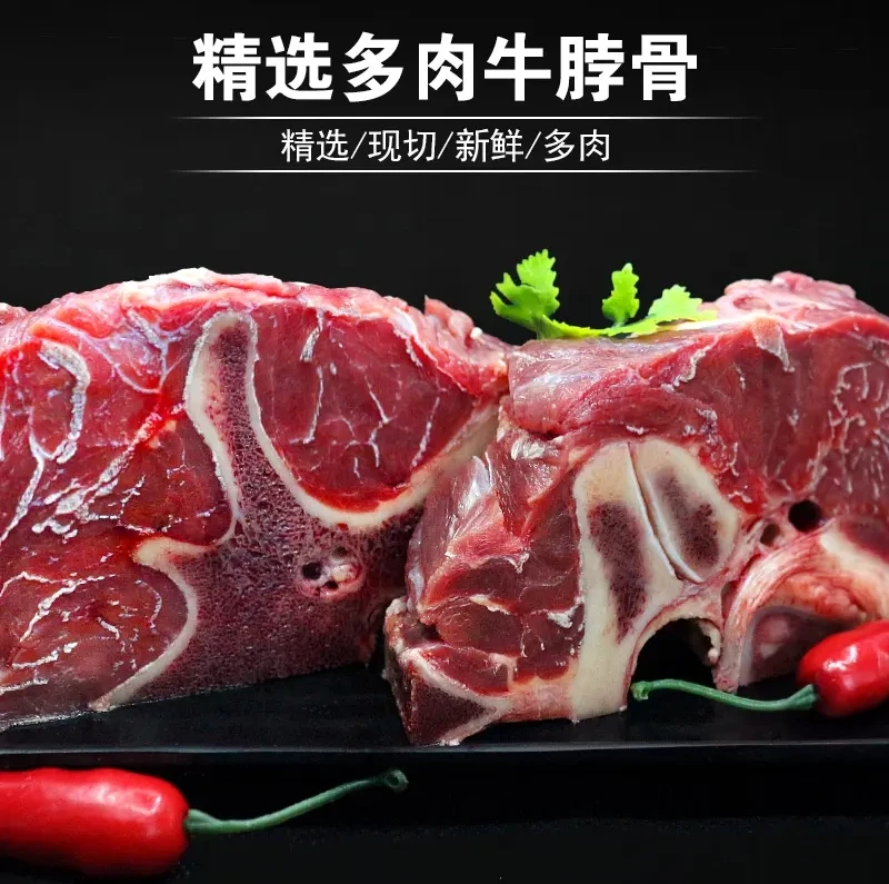 【连云港发货】生鲜冷冻精选原切牛蝎子多肉牛脖骨牛脊骨炖汤火锅