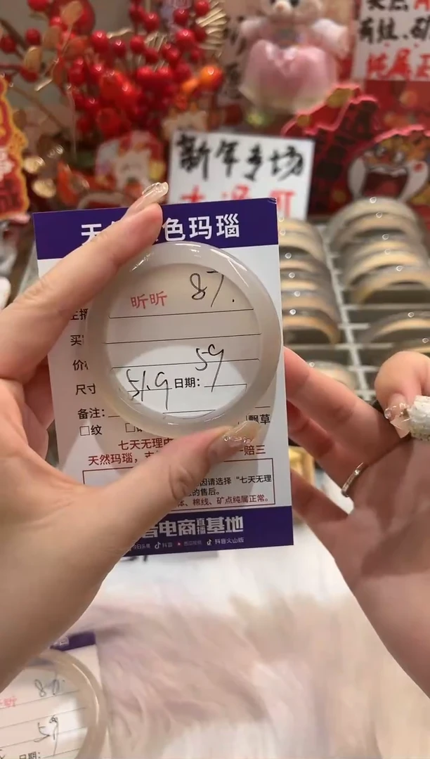 【闪购商品】玛瑙/玉髓手镯未镶嵌87