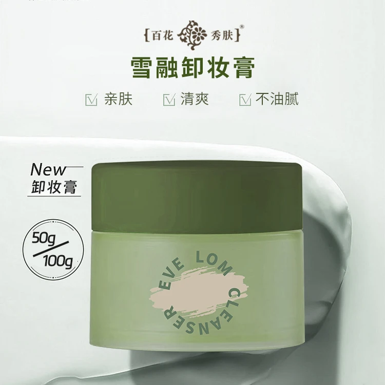 雪融卸妆膏50g不辣眼好推开一秒乳化好冲洗不拔干不闷痘无残留