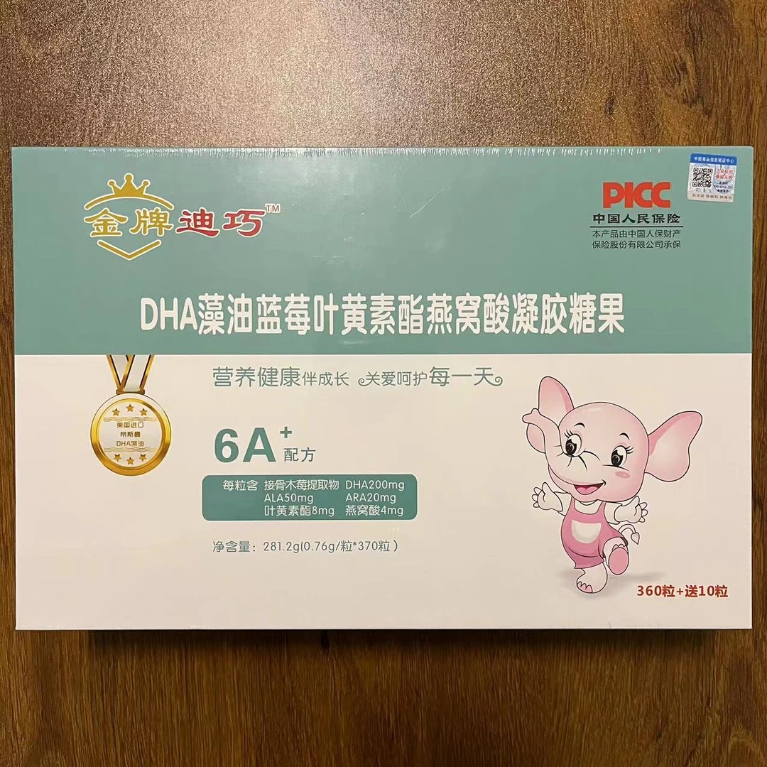 迪巧DHA藻油蓝莓叶黄素脂燕窝酸凝胶糖果随机赠送316保温杯一个
