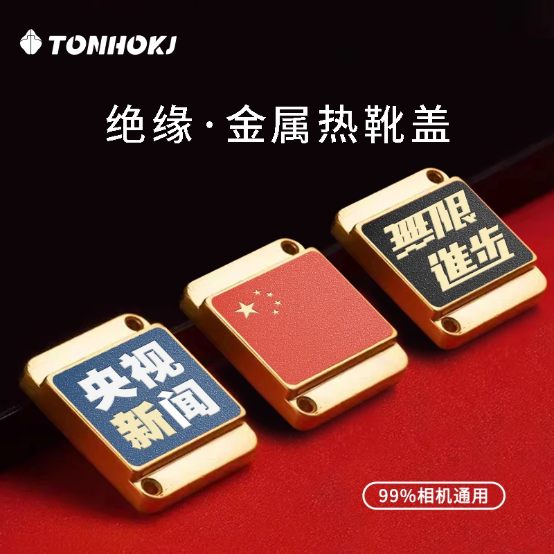 金属相机热靴盖富士xt30佳能200d索尼zv1保护盖单反配件装饰