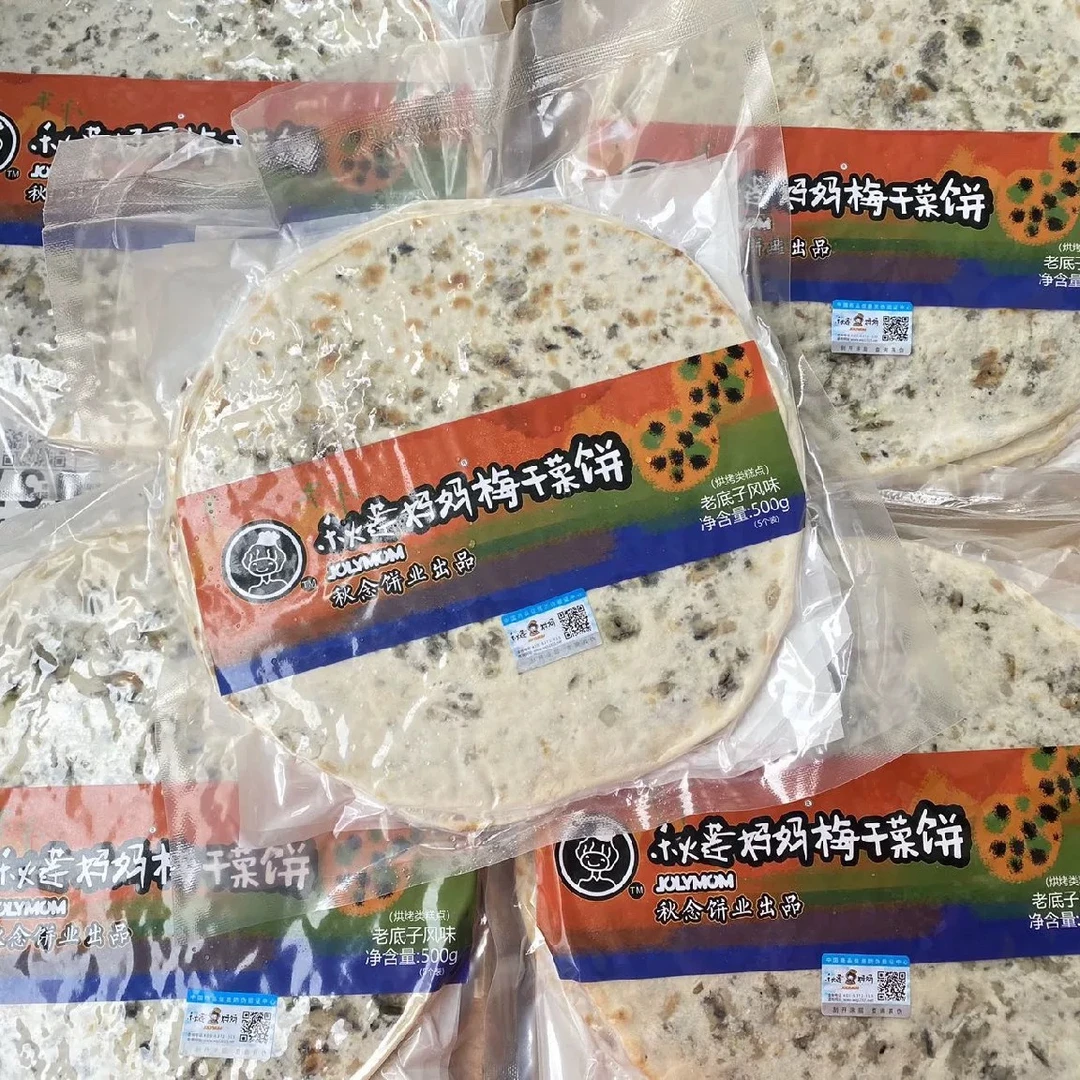 秋莲妈妈梅干菜饼1包夜宵