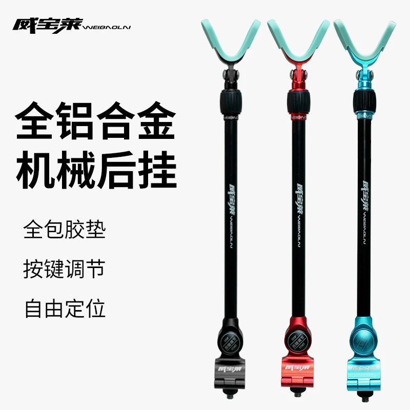威宝莱钓鱼炮台后挂支架铝合金杆挂快拆防脱按键鱼竿支架后挂配件