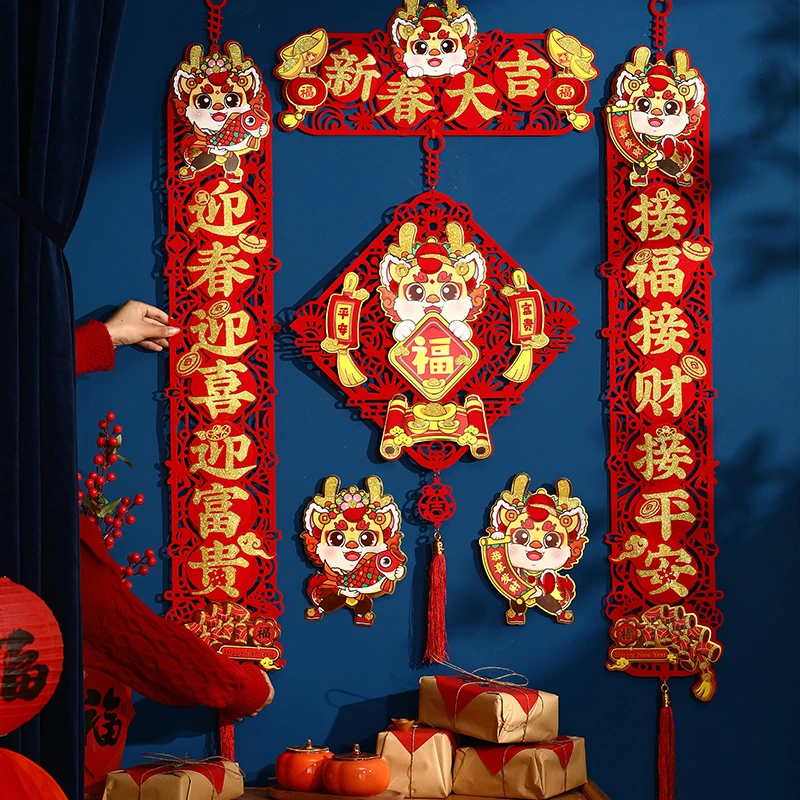 新春2024龙年对联过年春节新款卡通春联门贴新年入户门装饰品