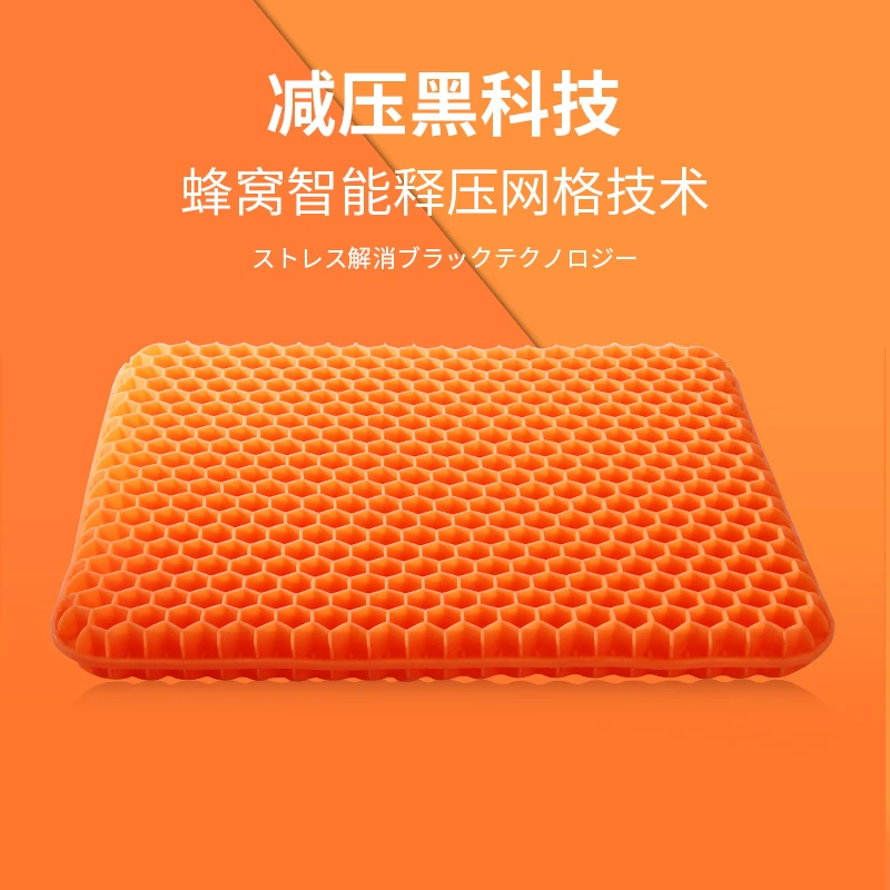 彩色散热凝胶坐垫四季通用透气汽车椅垫软美臀学生硅胶软垫冰凉垫