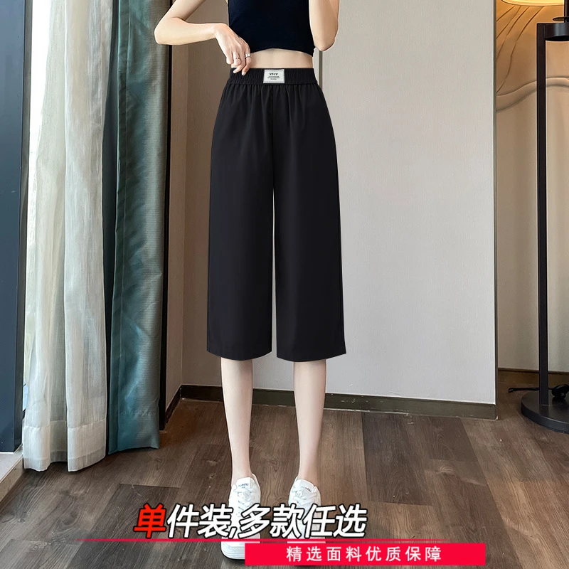 2025新款宽松阔腿裤冰丝夏季薄款运动裤女简约显瘦高腰休闲七分裤