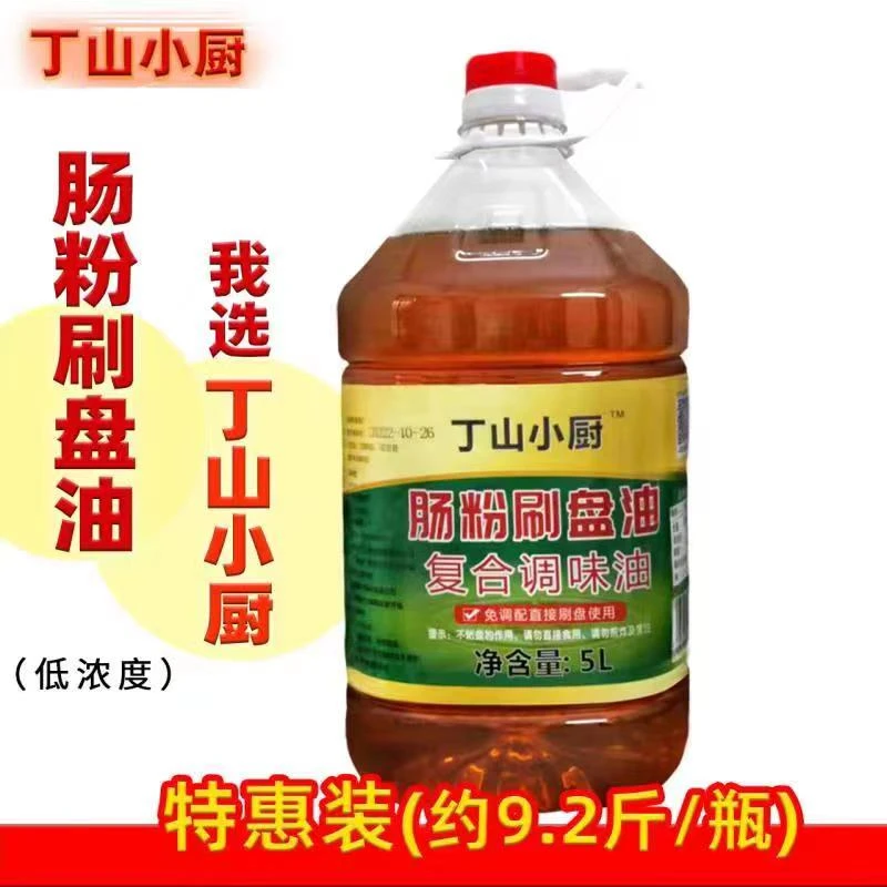 丁山小厨石磨肠粉刷盘专用油底广东肠粉刮盘油非花生油底刷盘底油