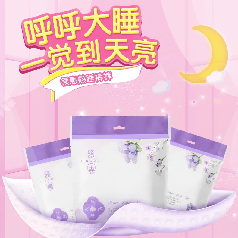 【久心家】领惠悬浮芯液体卫生巾少女学生姨妈巾防漏安睡裤