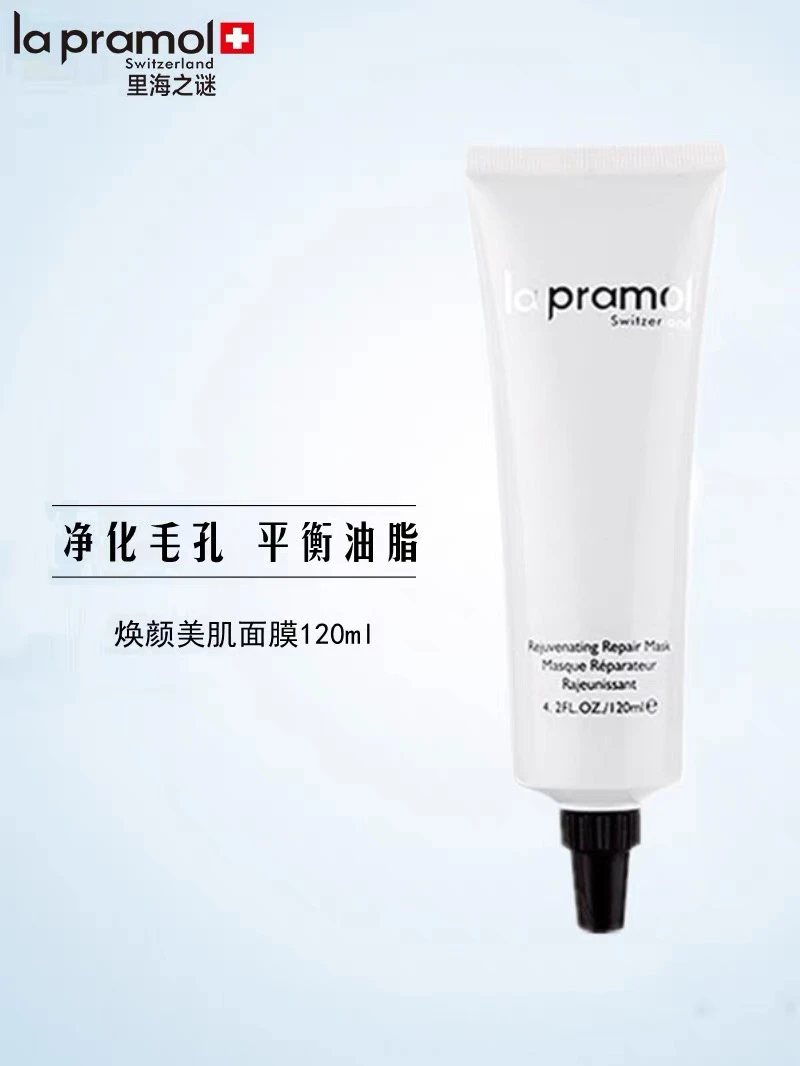 里海之谜焕颜美肌面膜