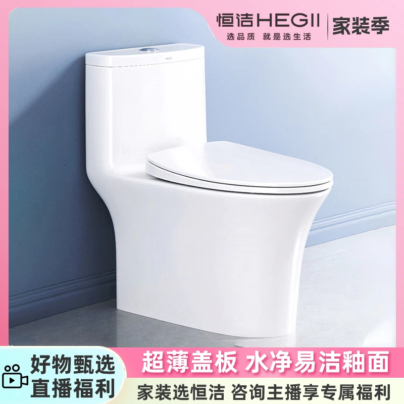 恒洁纤巧设计虹吸式马桶505双C曲面三重瞬冲全管道施釉薄盖板DLZ