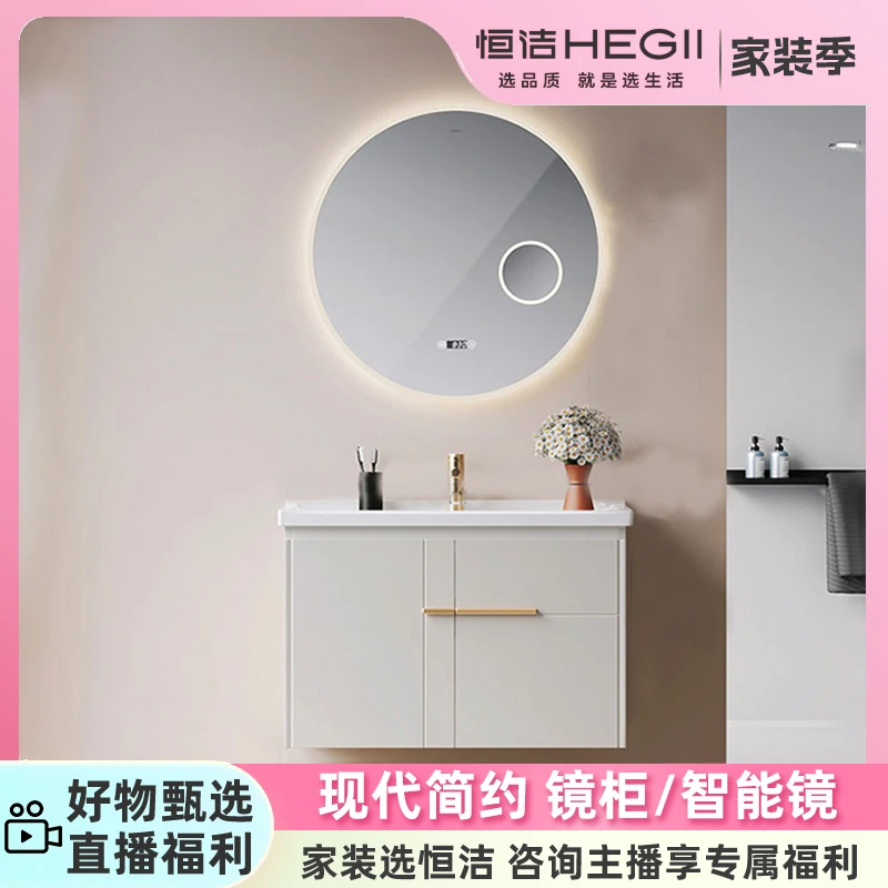 【迷迭白】恒洁浴室柜6077铝合金实木柜/智能镜柜美式简约款DLZ