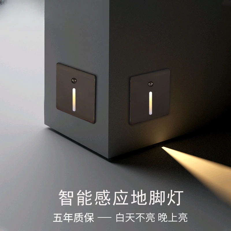 86型人体感应地脚灯家用客厅过道墙角嵌入式灯led楼梯踏步灯