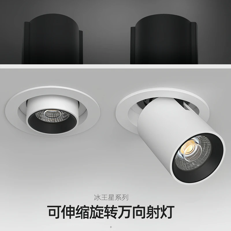 商用COB象鼻灯客厅射灯可伸缩拉伸免开孔氛围灯小山丘嵌入式筒灯