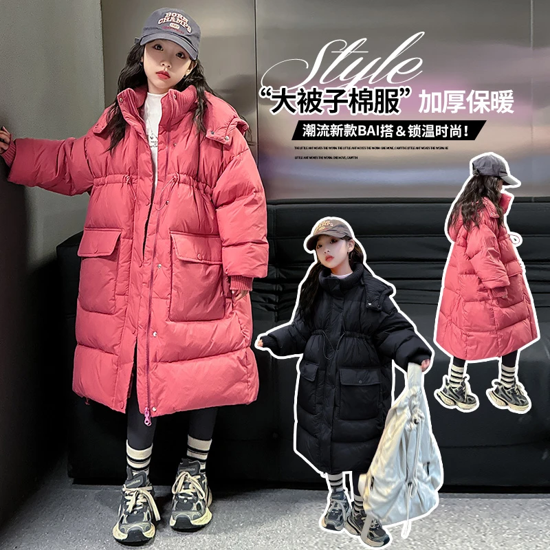 儿童冬季羽绒服2024新款洋气中大童白鸭绒冬款中长款连帽加厚外套