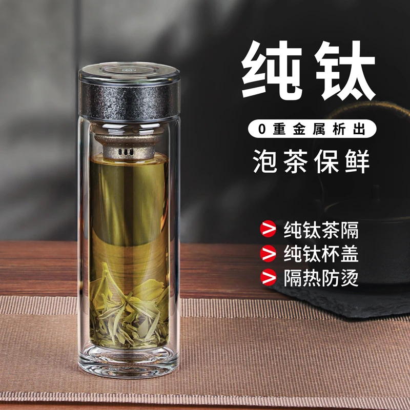 天宏高档纯钛玻璃杯男女士大容量双层玻璃水杯耐高温商务泡茶杯子