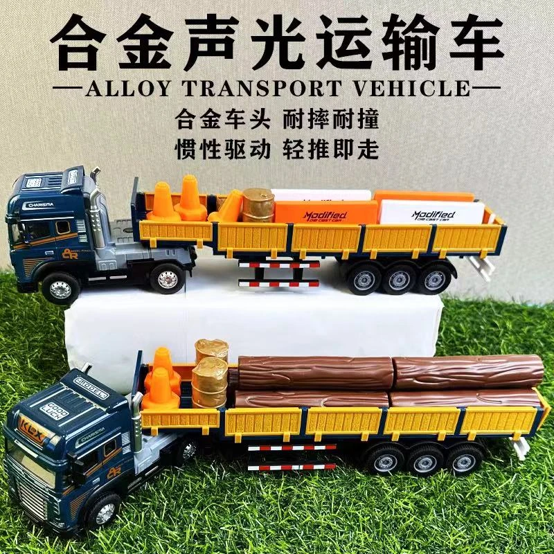 儿童合金惯性工程车运输车玩具男孩儿仿真声光平板拖车模型3-6岁