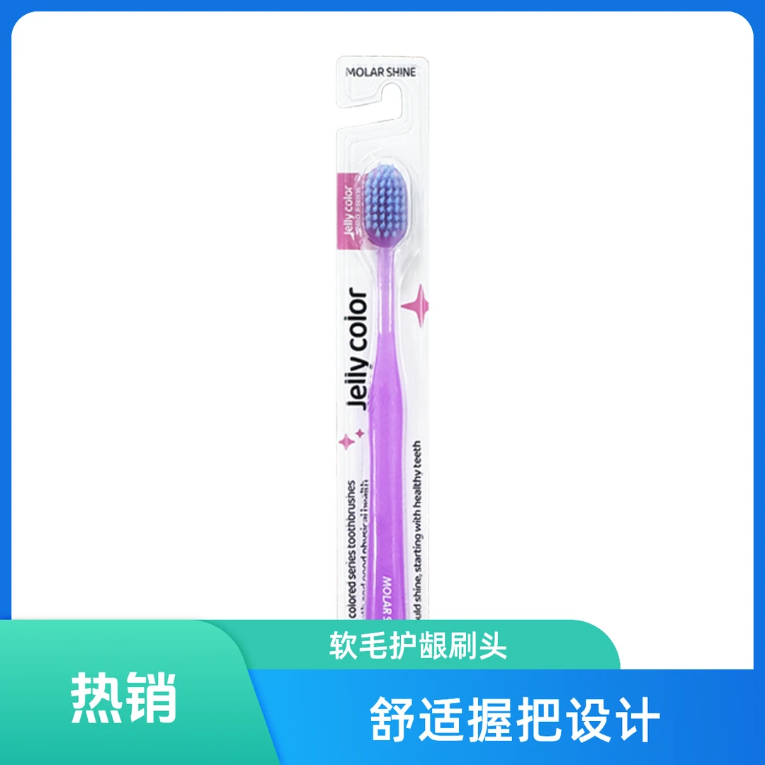 【拍一发十】果冻牙刷家用柔软独立软毛宽头护龈头热护理敏感超软
