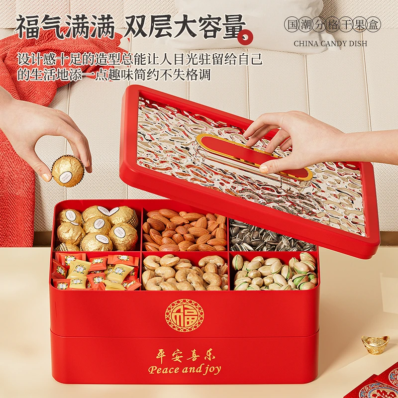 【新中式】干果盒透明长方形过年糖果盒喜庆零食坚果收纳盒轻奢果盘