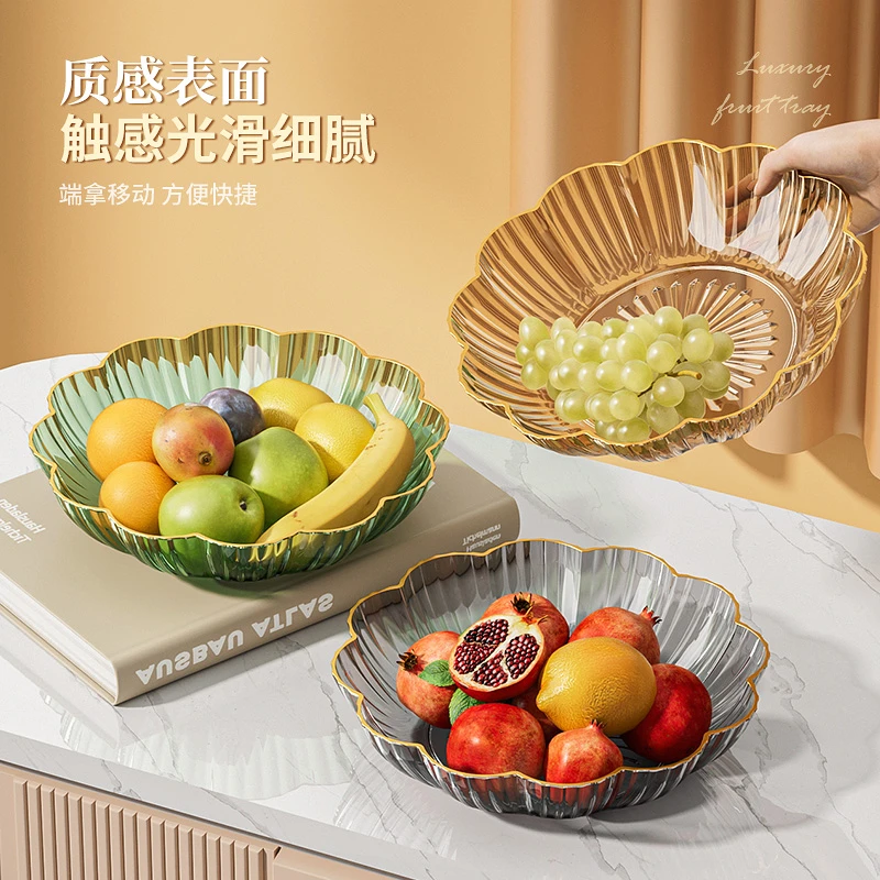 网红家用水果盘客厅茶几塑料糖果盘干果盘居家欧式高档客厅果盘子