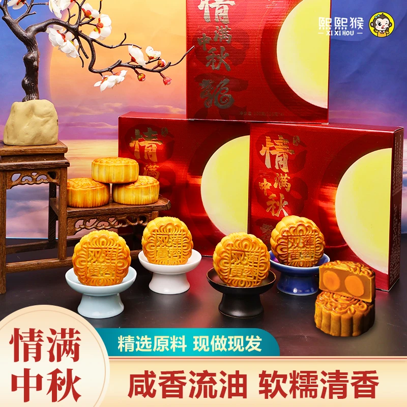 【高档礼盒】双黄莲蓉味月饼中秋佳节月饼情满中秋简约礼袋礼盒送礼