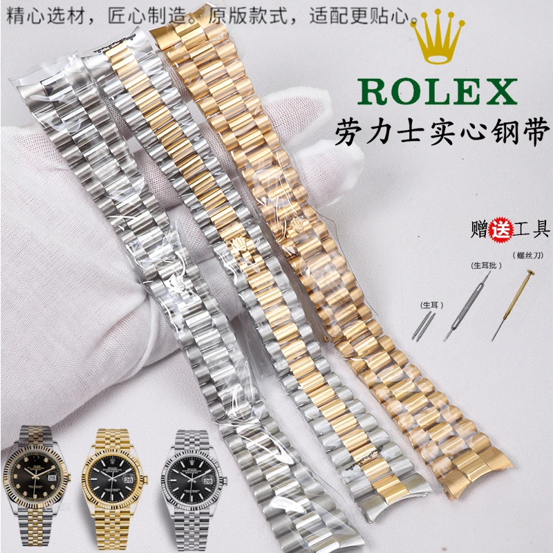 rolex劳力士手表带原装潜航者钢带 黑蓝绿水鬼星期日志型精钢表链