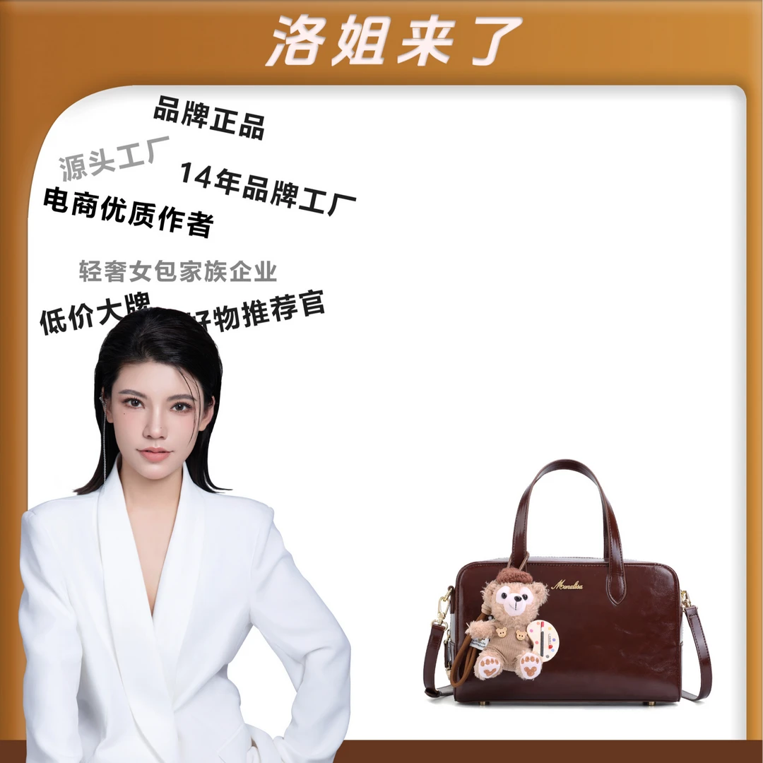 MONALISA/蒙娜丽莎秋冬新款【保龄球】包大容量通勤单肩斜挎包24201