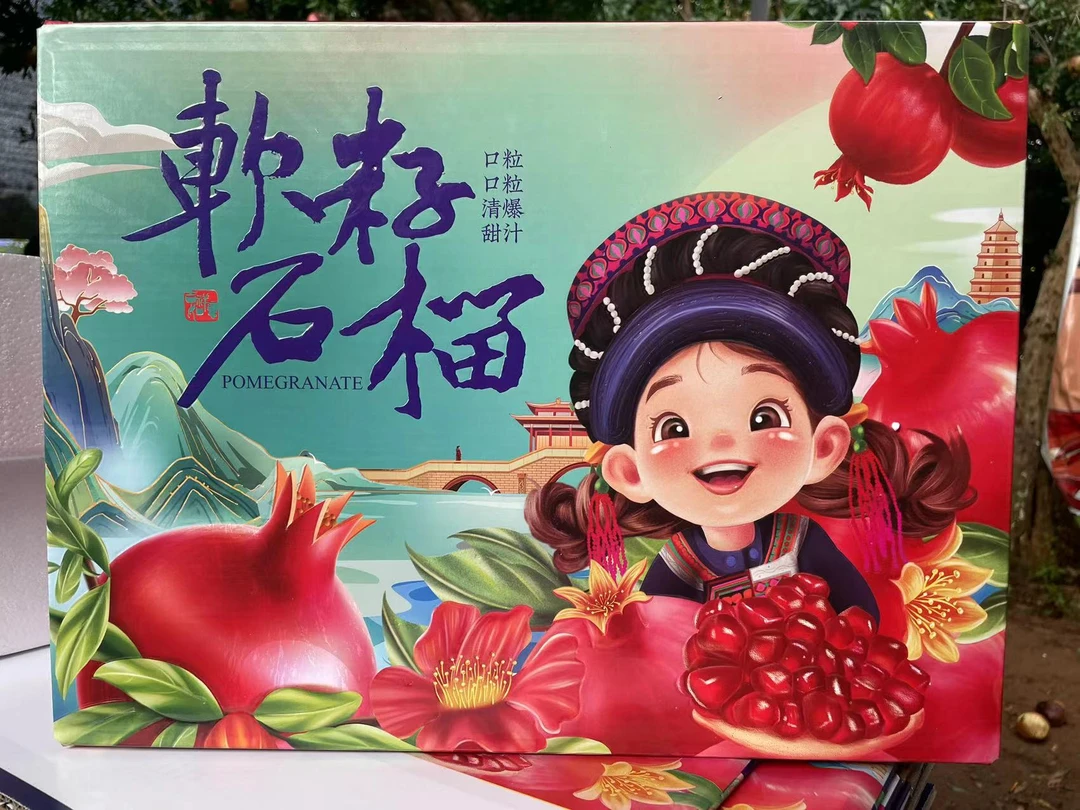 【精品礼盒】正宗会理突尼斯软籽石榴新鲜应季水果 净重5.5斤-6斤