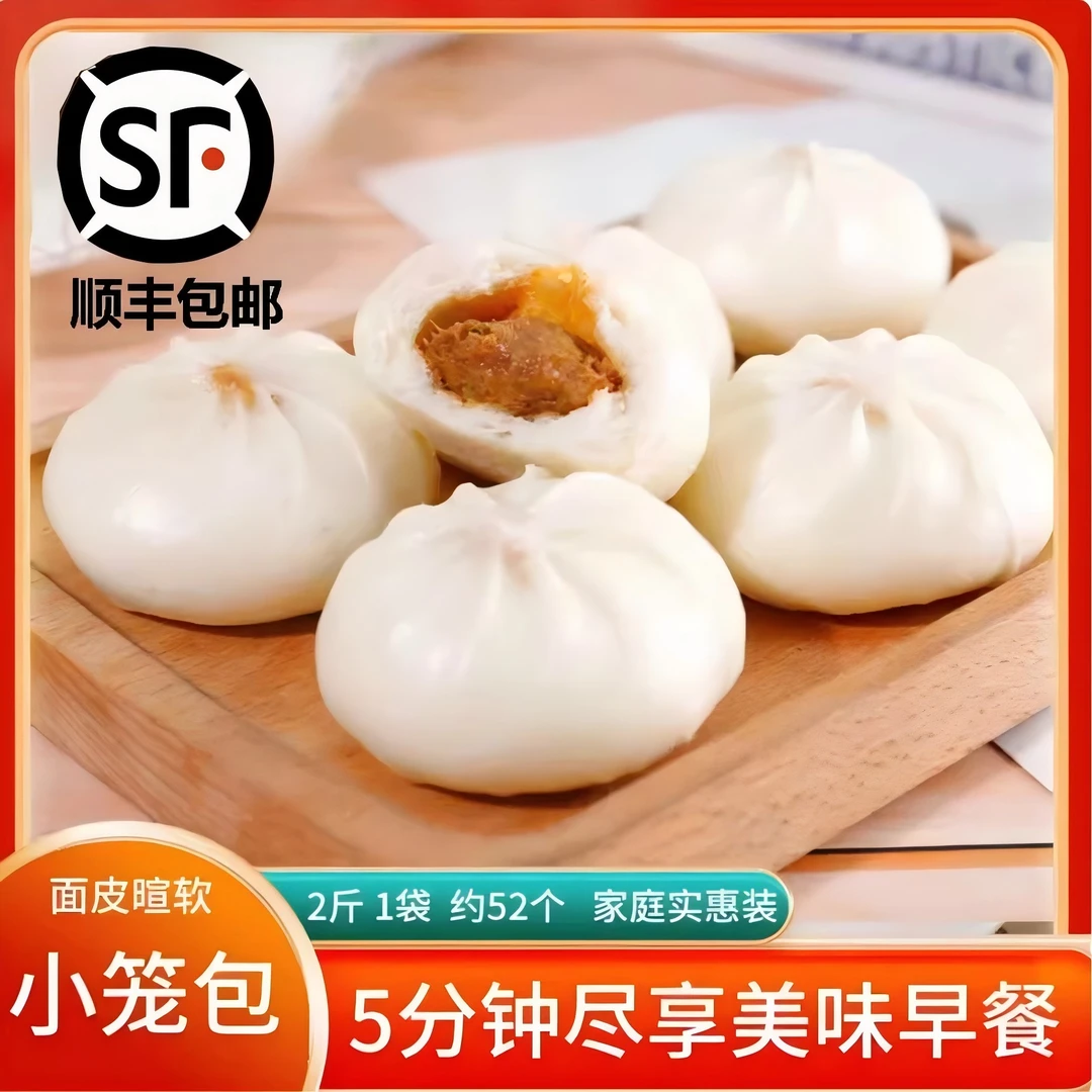 【顺丰到家】正宗小笼包杭州风味传统手工制作土猪酱肉早餐包子