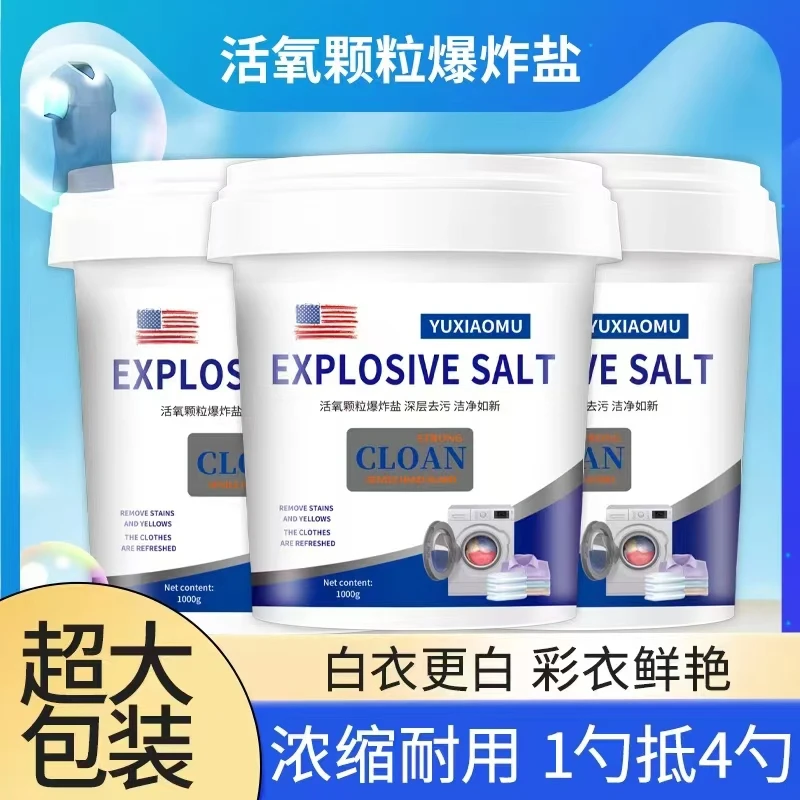 爆炸盐3桶深层去污家用洗衣液母婴可用冷水爆炸盐