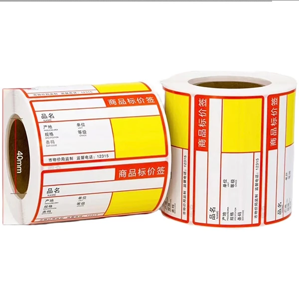 红色款热敏不干胶价格标签清晰打印贴纸70mm*38mm/3卷标价超市