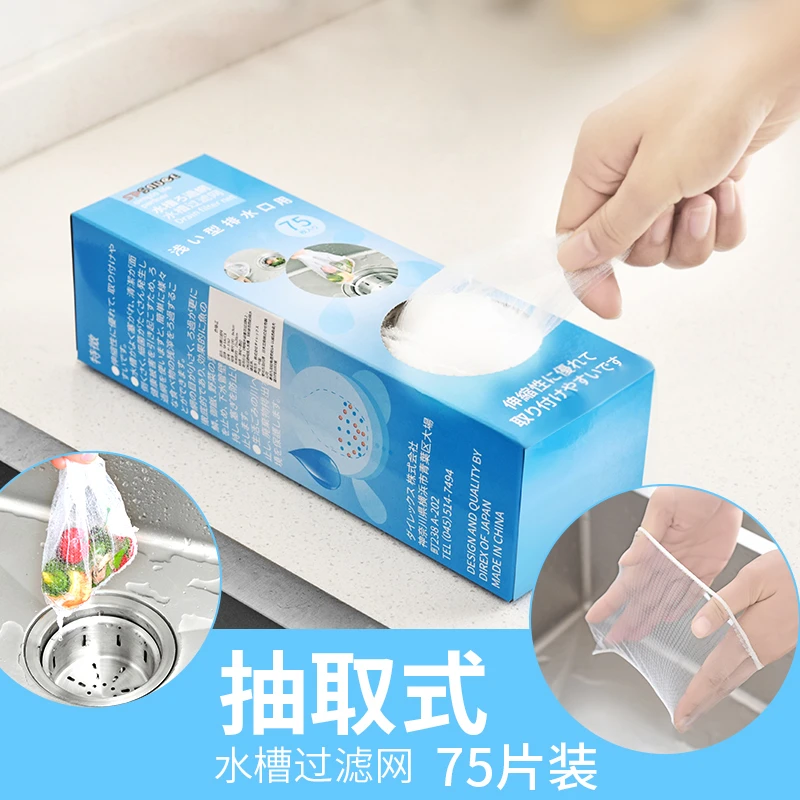 家用厨房水槽过滤网通用一次性地漏水池网袋洗碗池洗菜池兜抽取式