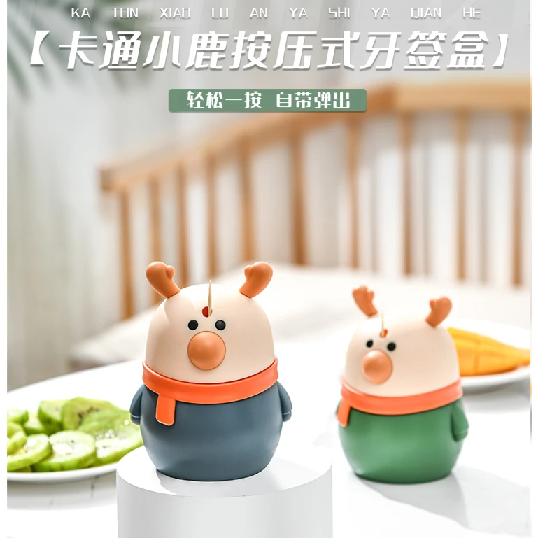 创意卡通牙签盒按压式牙签筒便携式牙签收纳神器客厅牙签收纳盒