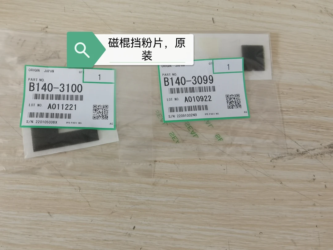 理光7001/8001/9001/9002/7502/7503/9003/7500/800磁棍海绵原装