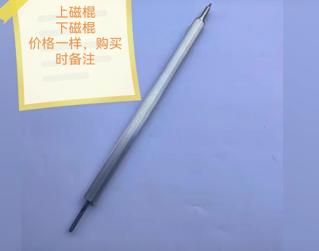 理光1350/1356/1357/1106/1107/906/907/1100/9000磁棍