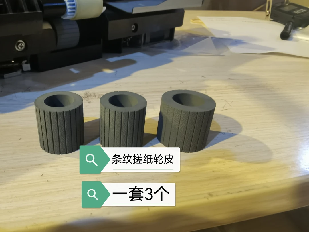 理光7001/8001/9001/7502/9002/7503/9003/7500/8000条纹搓纸轮皮