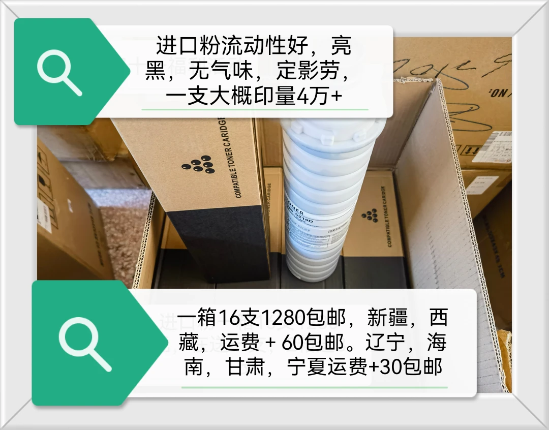 理光7001/8001/9001/7502/9002/7503/9003/7500进口粉