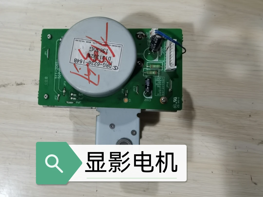 理光7500/8000/7001/8001/9001/7502/9002显影电机